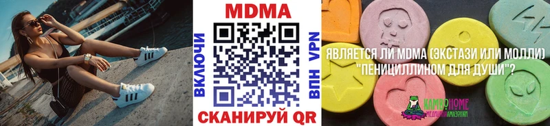 МДМА Molly  darknet состав  Стерлитамак 