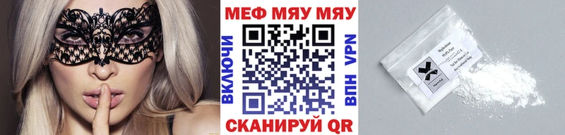 МЕФ кристаллы  Стерлитамак 