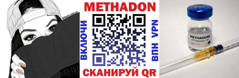 купить наркотик  Стерлитамак  Метадон кристалл 
